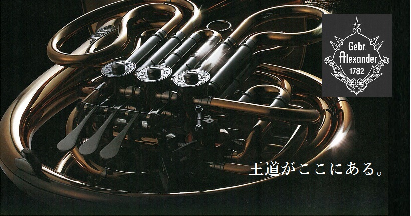 ナチュラルホルン ヤマハ | YHR-314II - ホルン - 概要