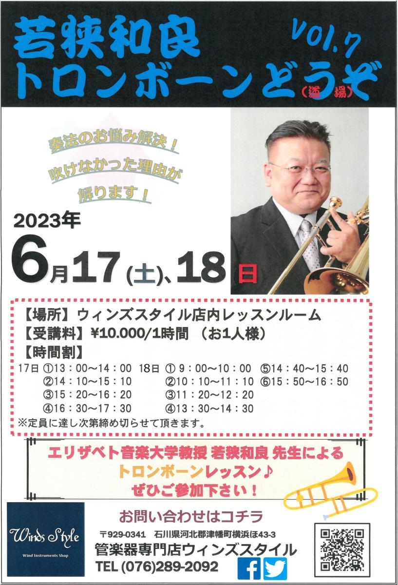 Kazuyoshi Wakasa 2023 1 (1) (1)
