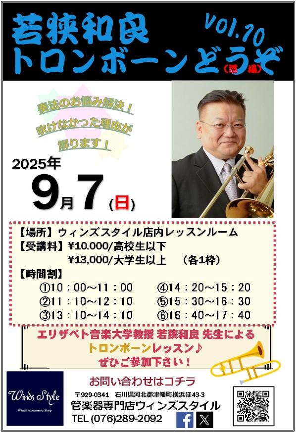 Kazuyoshi Wakasa 2025 1