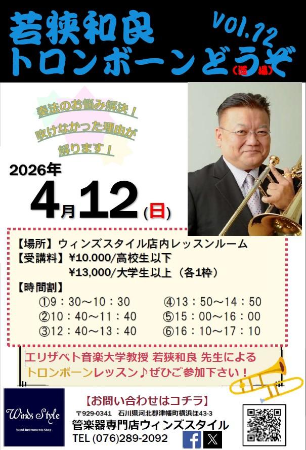 Kazuyoshi Wakasa 2026 vol12