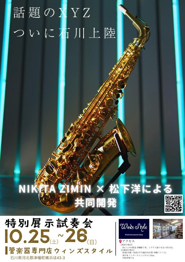 XYZ2025