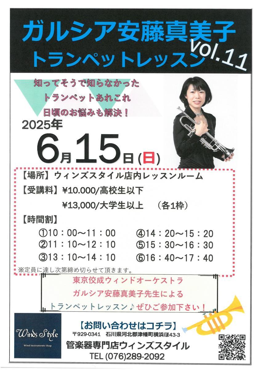 andoh2025 vol11