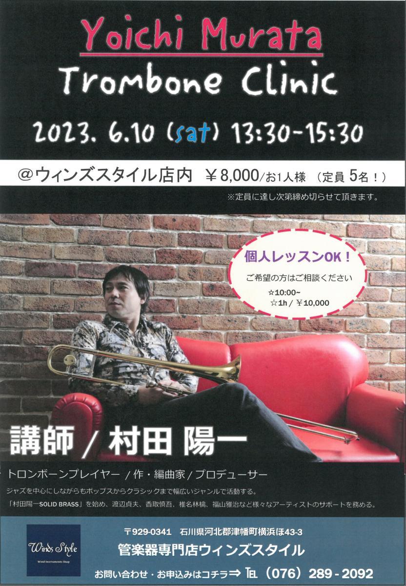 murata lecture2023